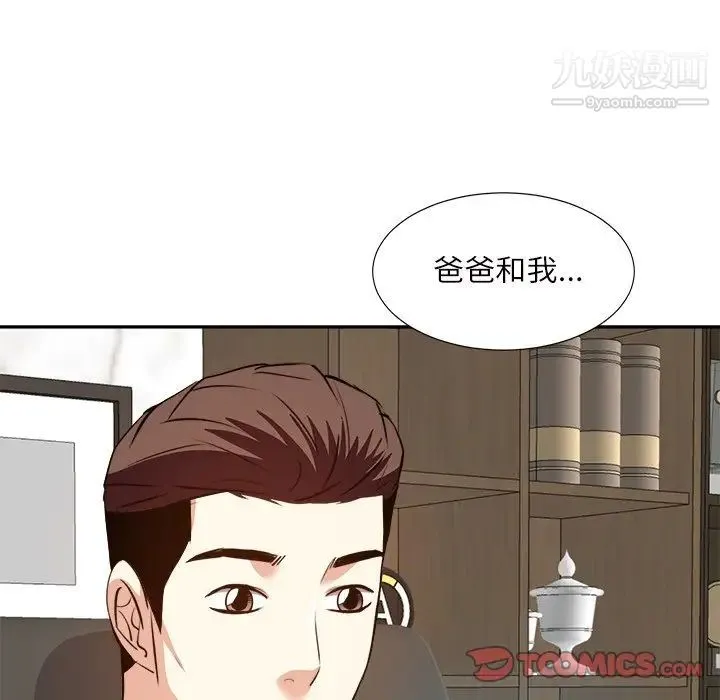 糖果恋人 - 第32话 - page 9