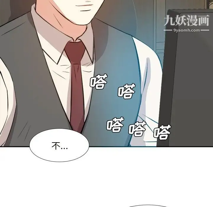 糖果恋人 - 第32话 - page 10