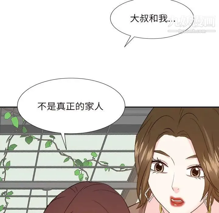 糖果恋人 - 第32话 - page 11