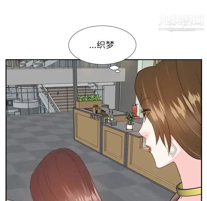 糖果恋人 - 第32话 - page 16