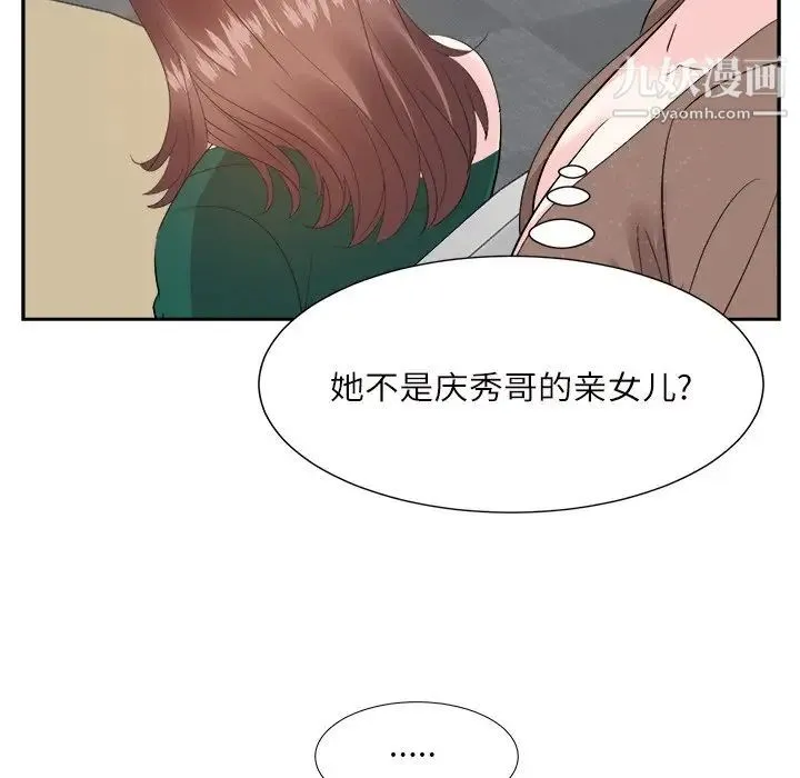 糖果恋人 - 第32话 - page 17
