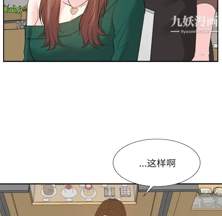 糖果恋人 - 第32话 - page 19