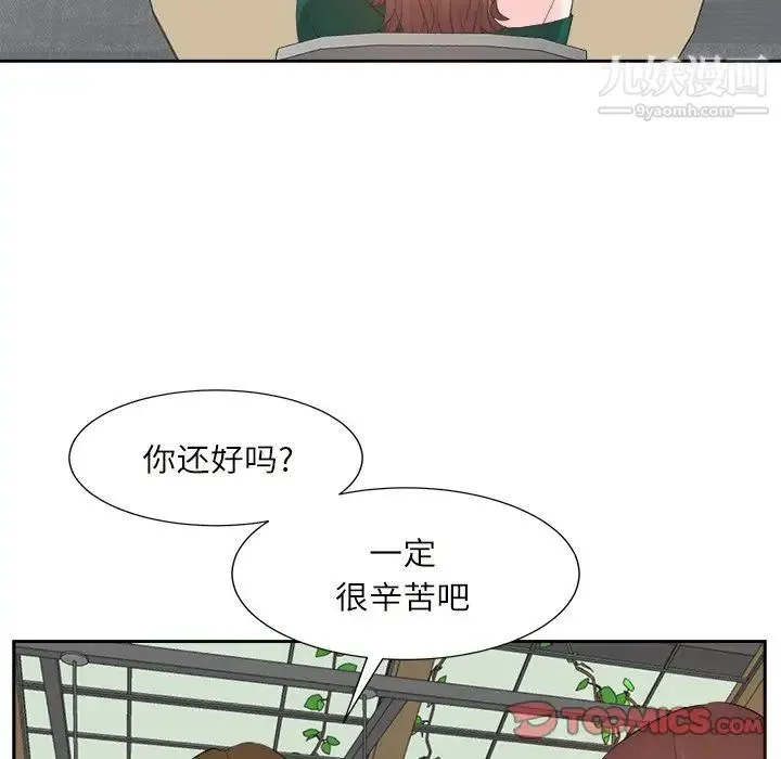 糖果恋人 - 第32话 - page 21
