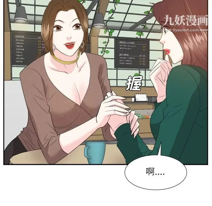 糖果恋人 - 第32话 - page 22