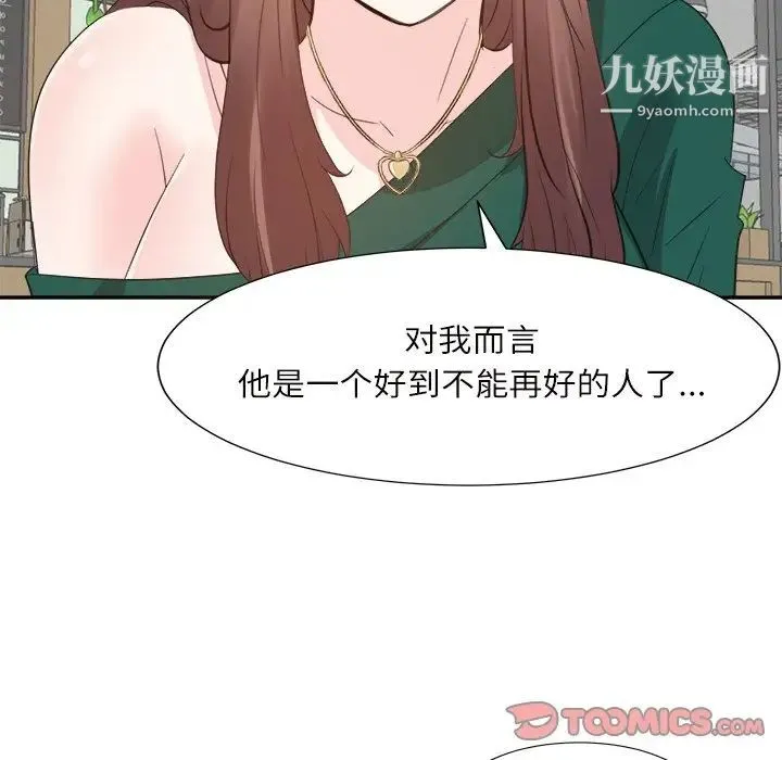 糖果恋人 - 第32话 - page 24
