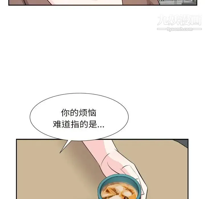 糖果恋人 - 第32话 - page 26
