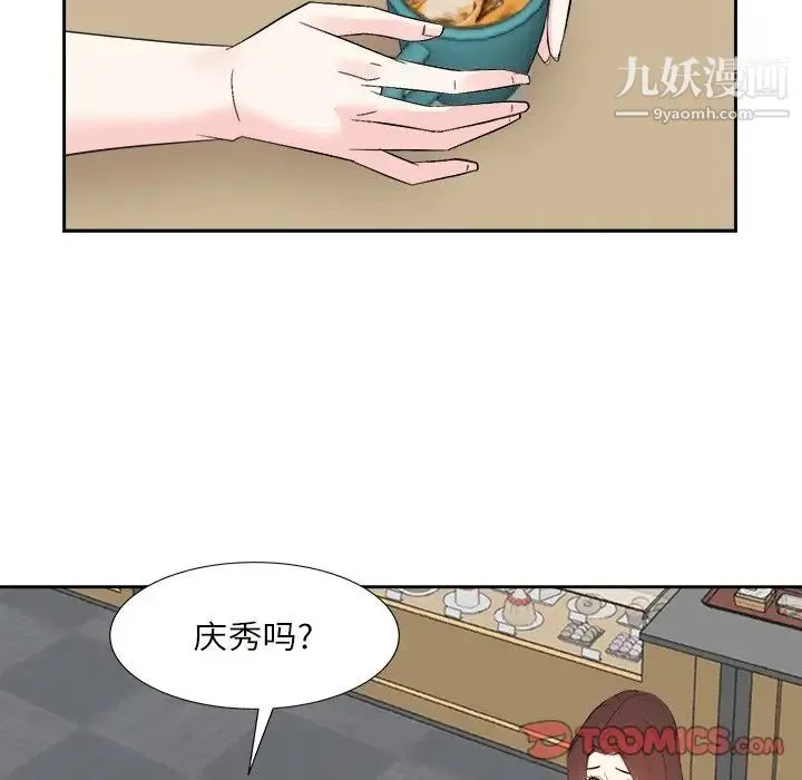 糖果恋人 - 第32话 - page 27