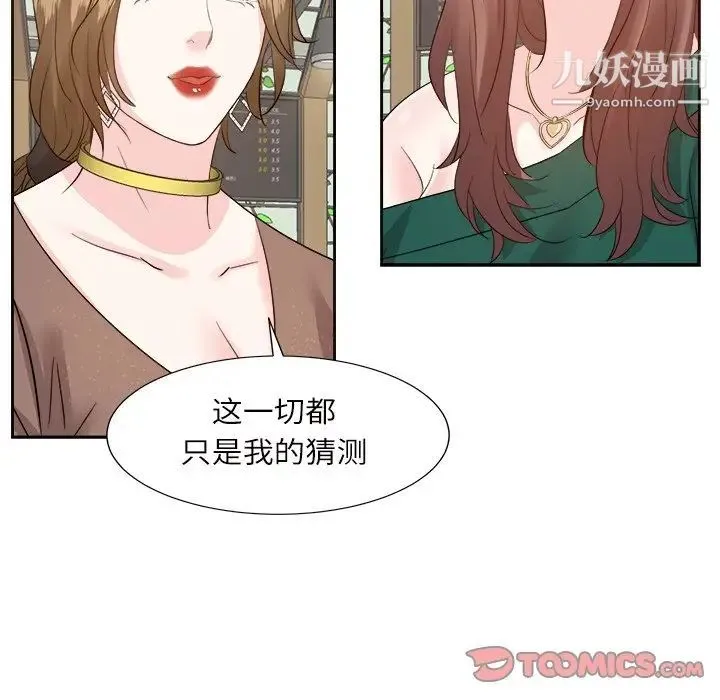 糖果恋人 - 第32话 - page 30
