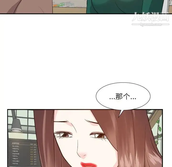 糖果恋人 - 第32话 - page 32