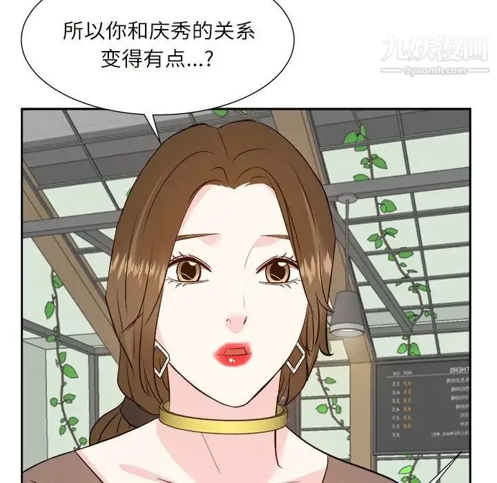 糖果恋人 - 第32话 - page 35