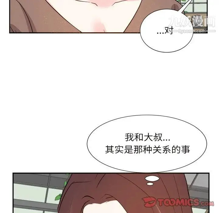 糖果恋人 - 第32话 - page 36