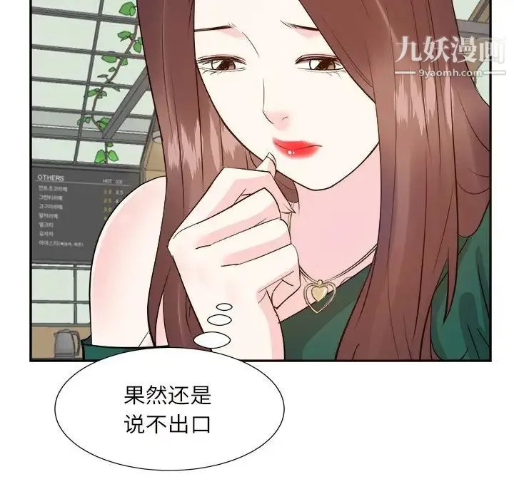 糖果恋人 - 第32话 - page 37