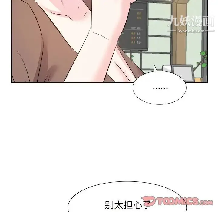 糖果恋人 - 第32话 - page 39
