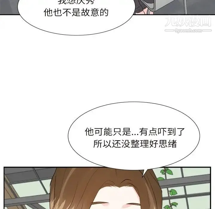 糖果恋人 - 第32话 - page 41