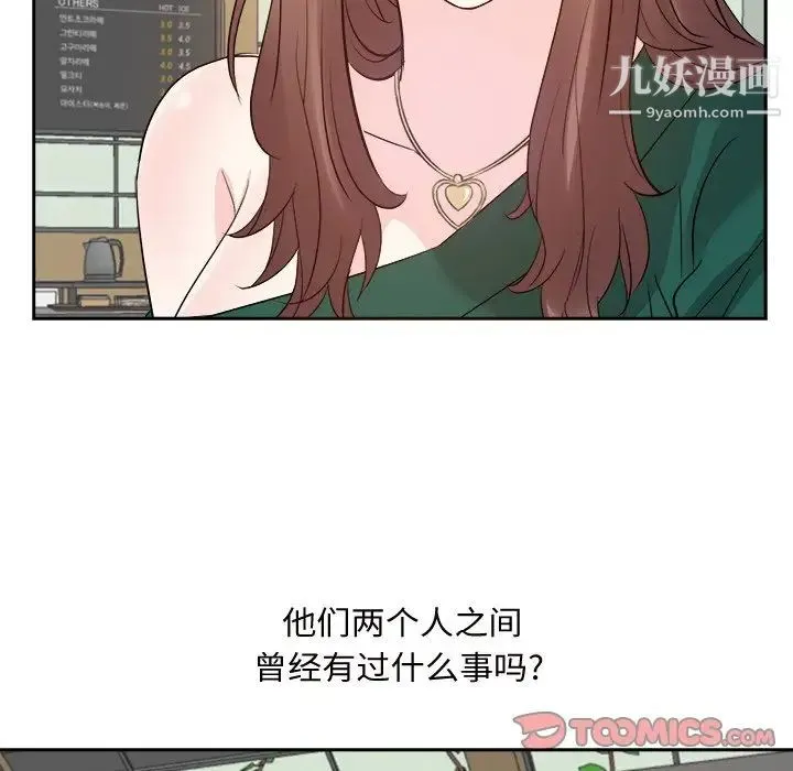 糖果恋人 - 第32话 - page 45