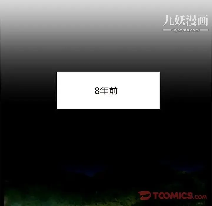 糖果恋人 - 第32话 - page 48
