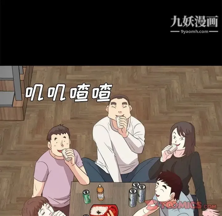糖果恋人 - 第32话 - page 51