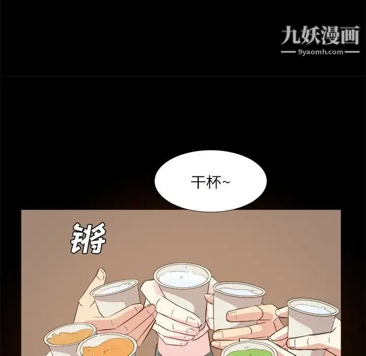 糖果恋人 - 第32话 - page 53