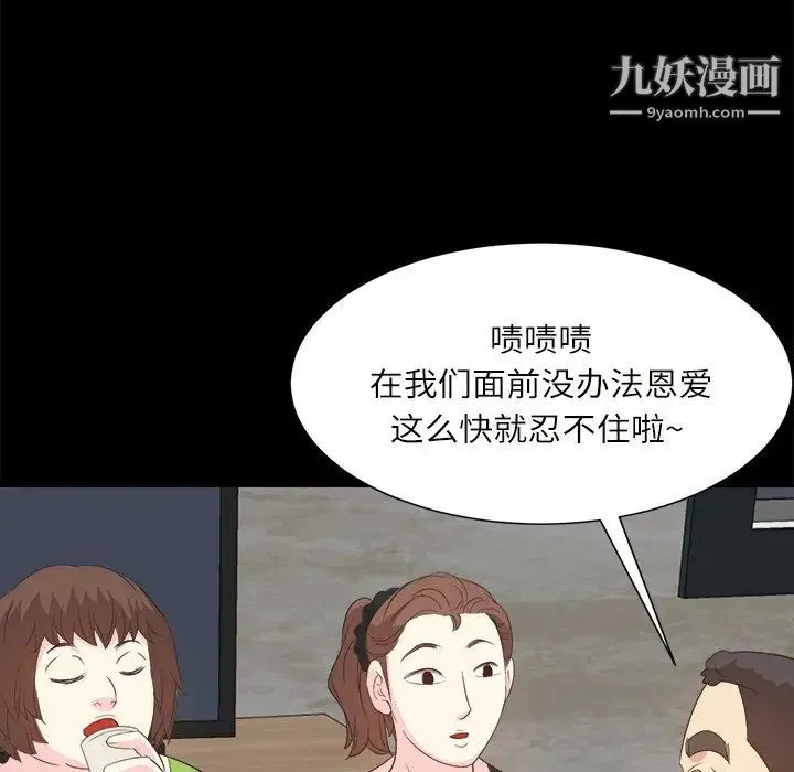 糖果恋人 - 第32话 - page 56