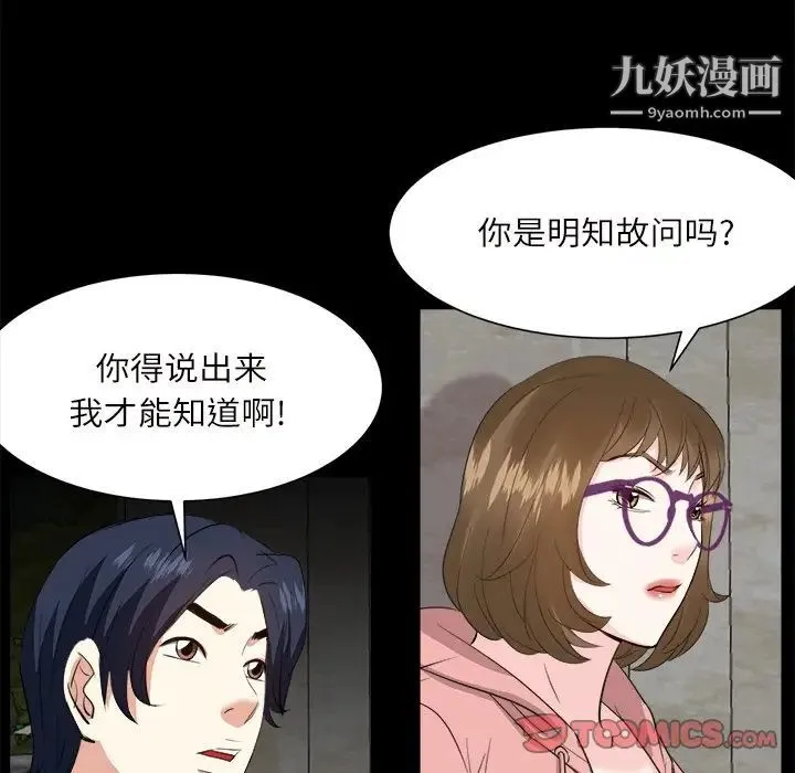 糖果恋人 - 第32话 - page 66