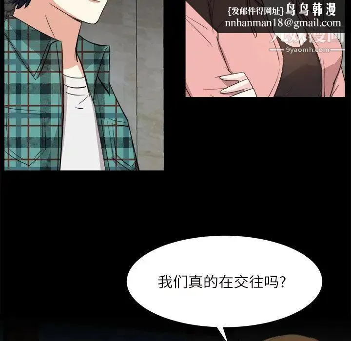 糖果恋人 - 第32话 - page 67
