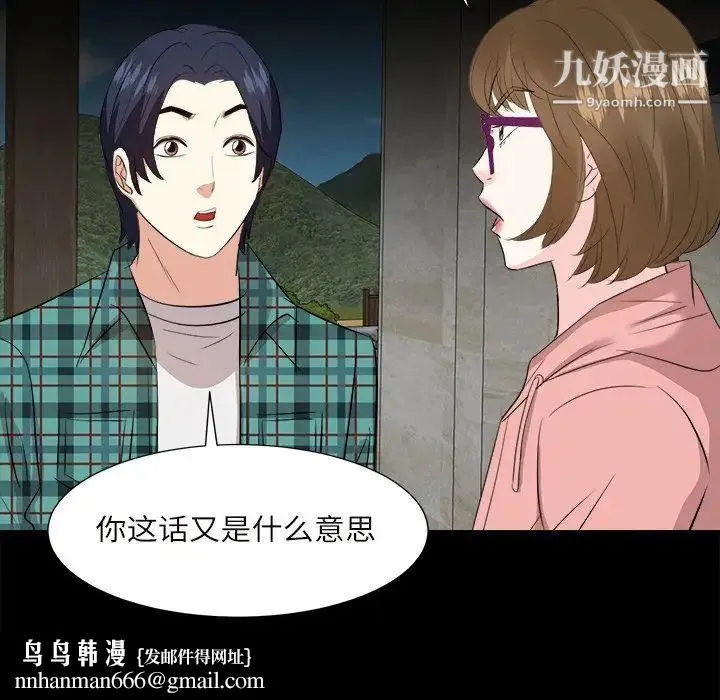 糖果恋人 - 第32话 - page 68