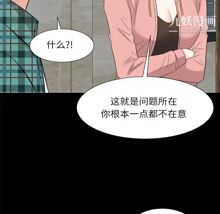 糖果恋人 - 第32话 - page 70