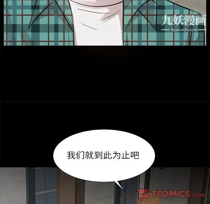 糖果恋人 - 第32话 - page 72