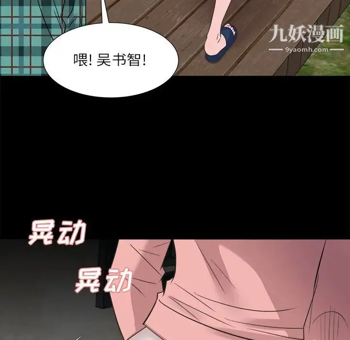 糖果恋人 - 第32话 - page 74