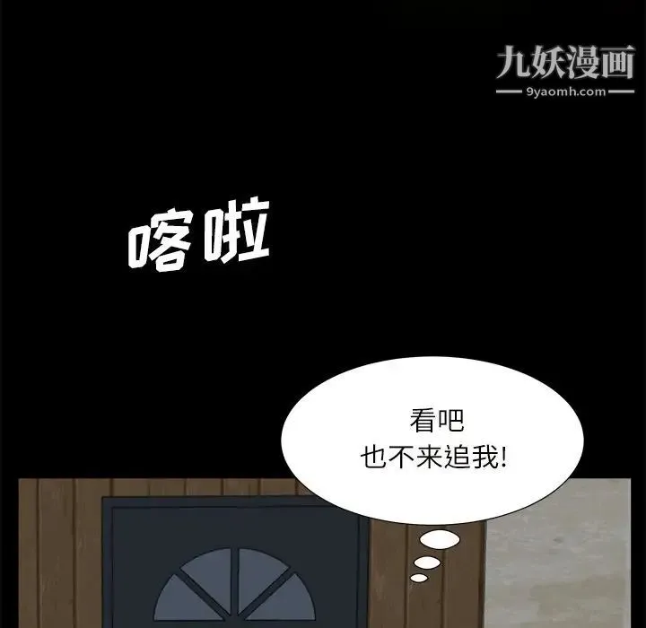 糖果恋人 - 第32话 - page 79
