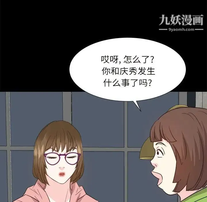 糖果恋人 - 第32话 - page 83