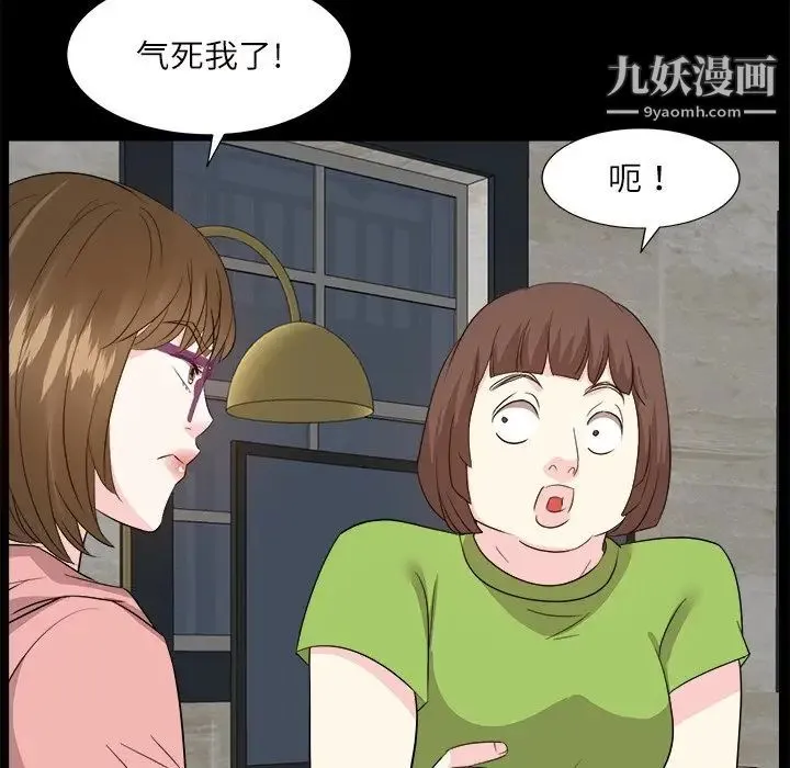 糖果恋人 - 第32话 - page 85