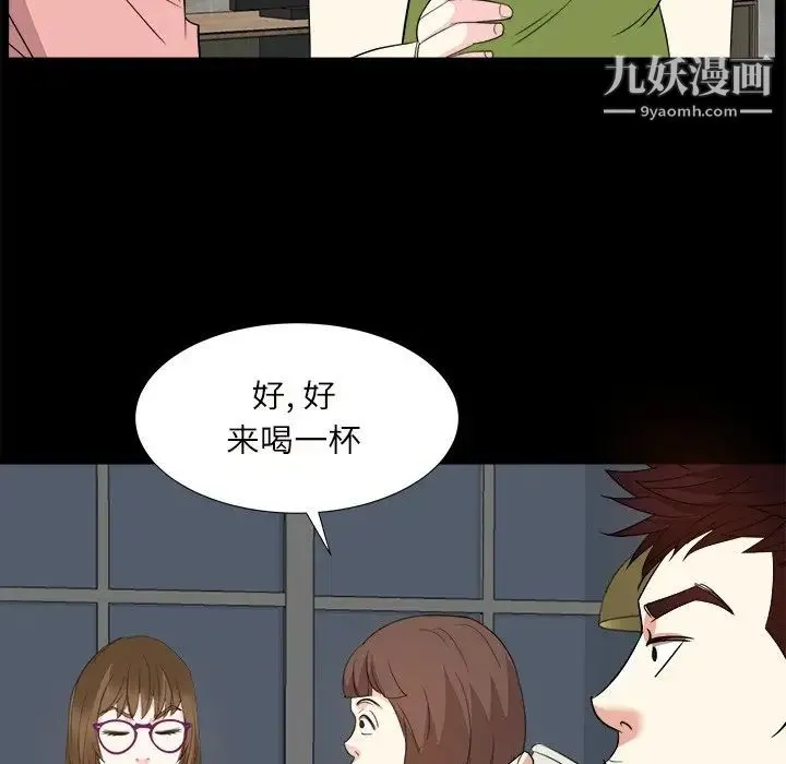 糖果恋人 - 第32话 - page 86