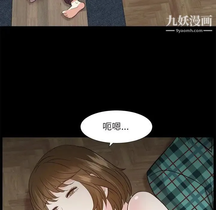 糖果恋人 - 第32话 - page 92
