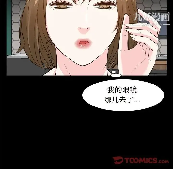 糖果恋人 - 第32话 - page 96
