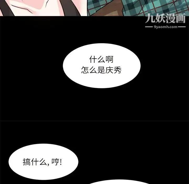 糖果恋人 - 第32话 - page 98