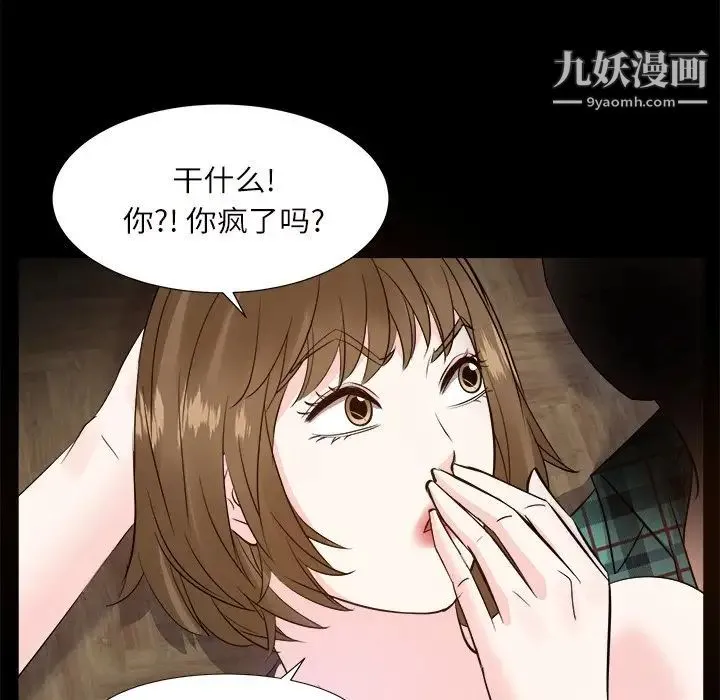 糖果恋人 - 第32话 - page 104
