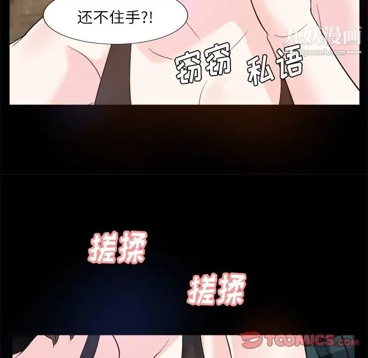 糖果恋人 - 第32话 - page 105