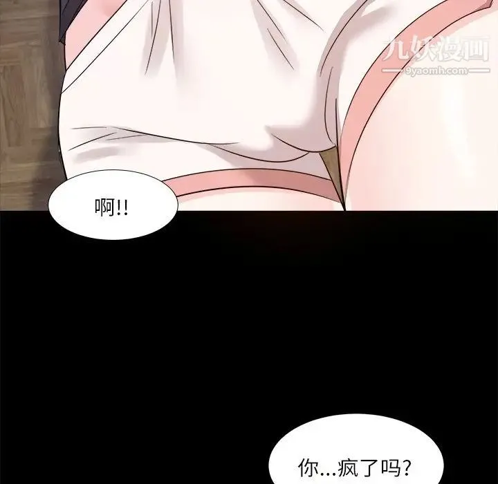 糖果恋人 - 第32话 - page 109