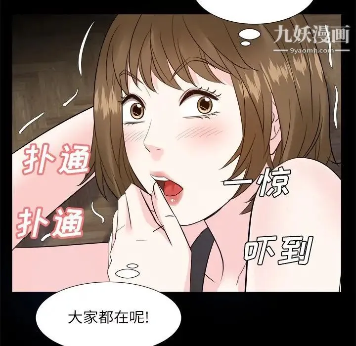 糖果恋人 - 第32话 - page 110