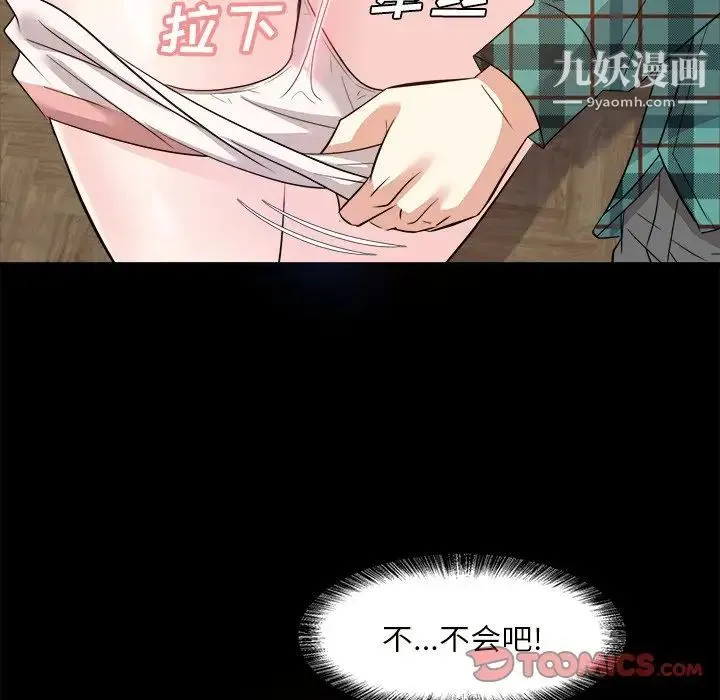 糖果恋人 - 第32话 - page 114