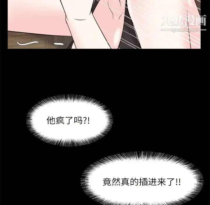 糖果恋人 - 第32话 - page 119