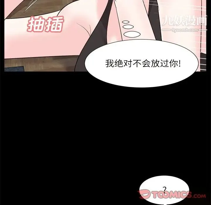 糖果恋人 - 第32话 - page 123