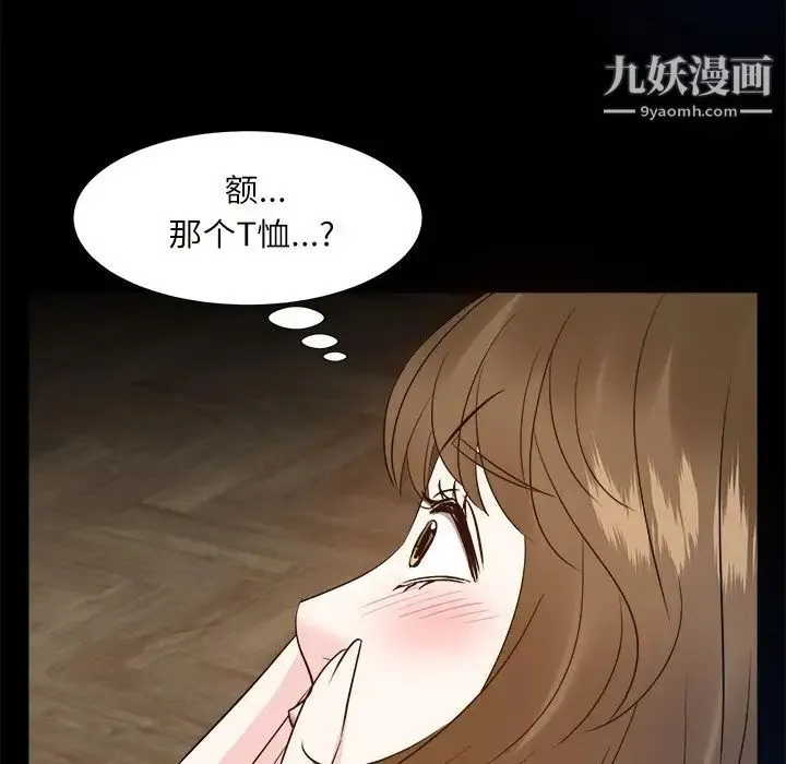 糖果恋人 - 第32话 - page 125