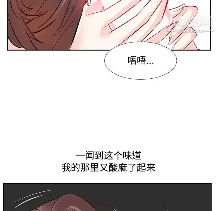 糖果恋人 - 第12话 - page 5