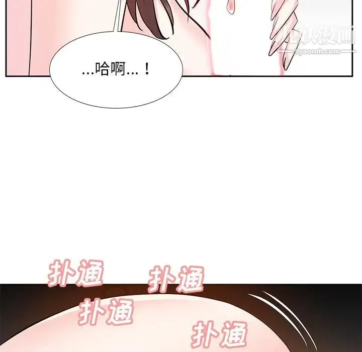 糖果恋人 - 第12话 - page 7