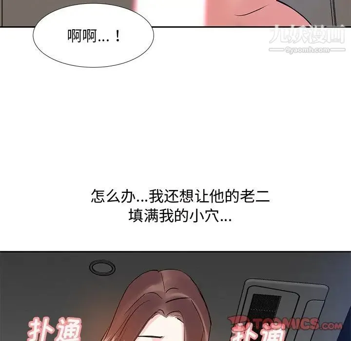糖果恋人 - 第12话 - page 9