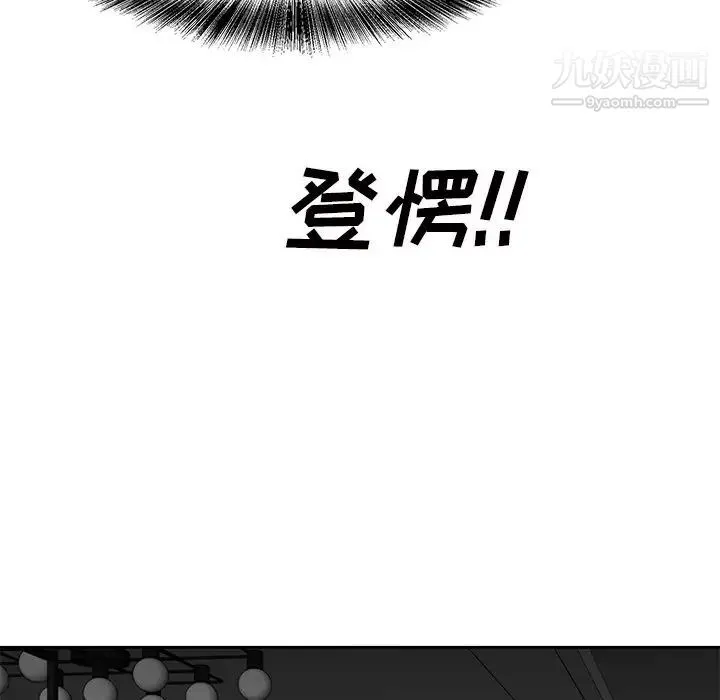 糖果恋人 - 第12话 - page 12
