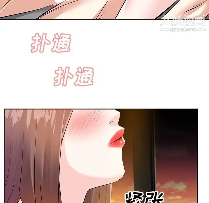 糖果恋人 - 第12话 - page 16