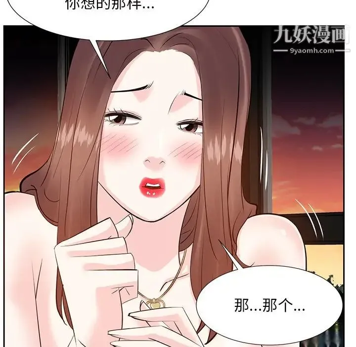 糖果恋人 - 第12话 - page 25